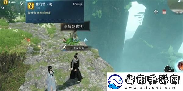 逆水寒手游摩崖绝境奇遇的完成攻略与注意事项