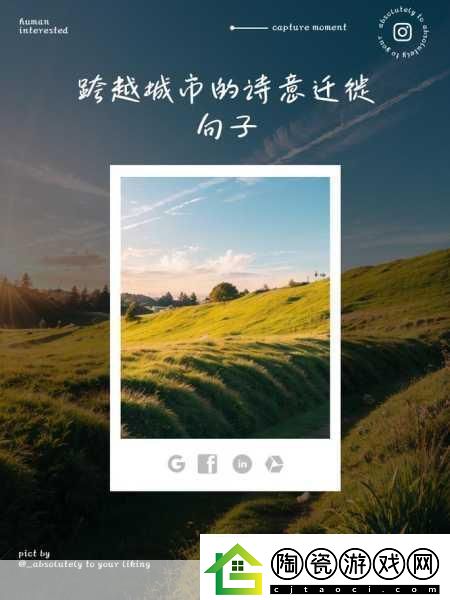 手慢慢游走往下穿过丛林