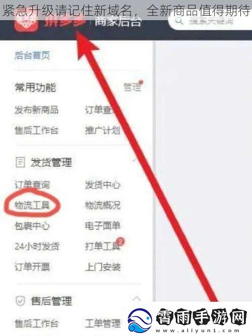 紧急升级请记住新域名全新商品值得期待