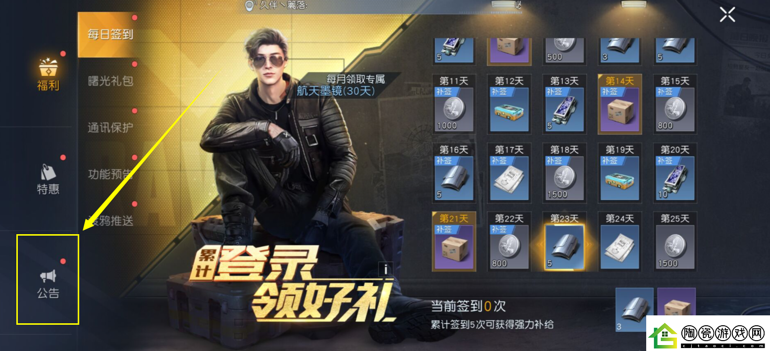 黎明觉醒兑换码2023兑换码怎么用