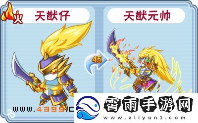 卡布西游天猷元帅的详细战斗策略与技巧指南