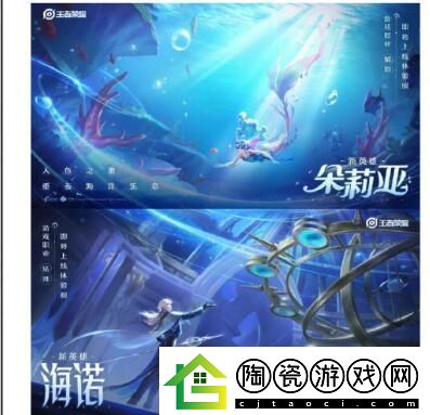 王者荣耀海诺CP介绍