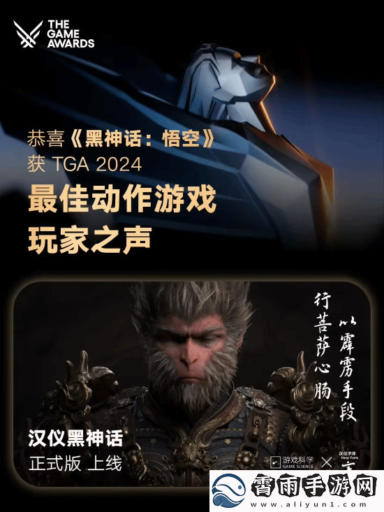 汉仪黑神话字体正式版上线