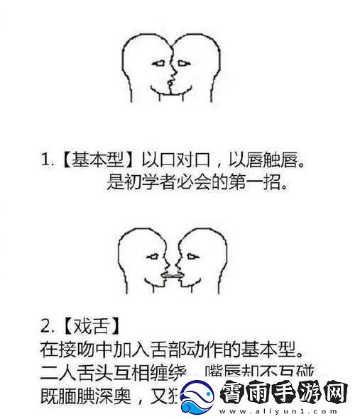 口咬方法及做法视频详细演示与步骤讲解