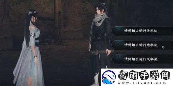 逆水寒手游摩崖绝境奇遇的完成攻略与注意事项