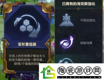 金铲铲之战s13异常突变装备拆解攻略总结及s13最新更新内容回顾