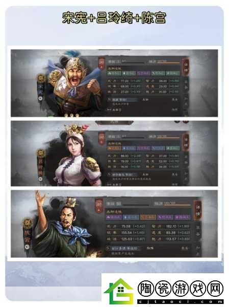 三国志战略版