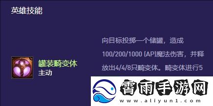 金铲铲之战s13希尔科变异最佳选择推荐与玩法解析