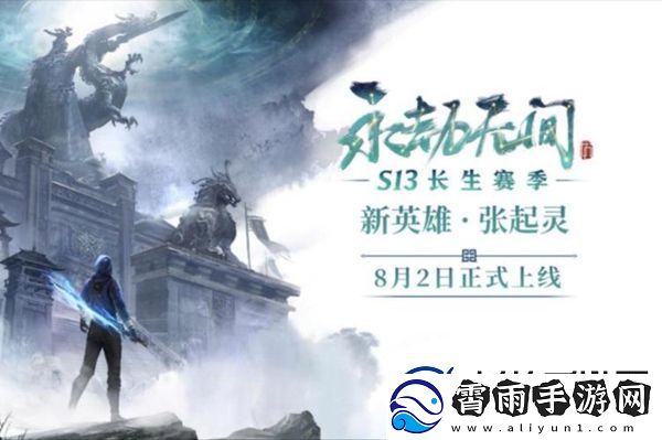 永劫无间张起灵技能介绍