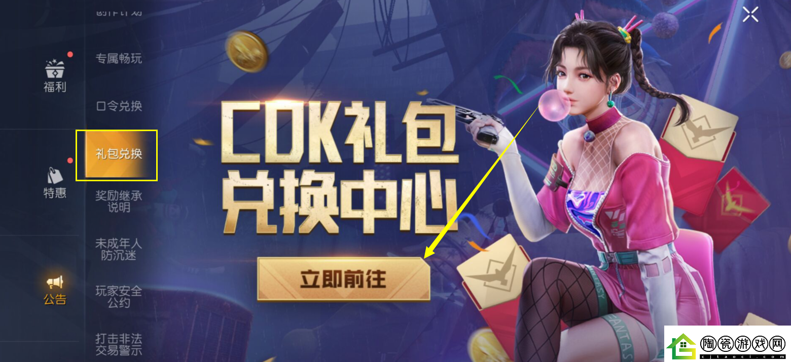 黎明觉醒兑换码2023兑换码怎么用