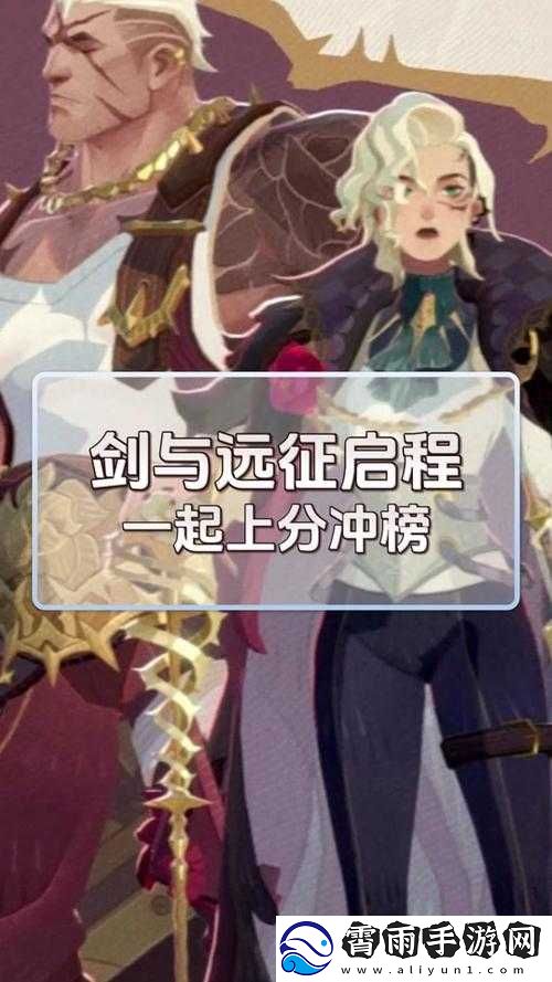 剑与远征黄沙之患