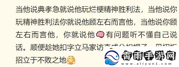 典急孝是什么梗