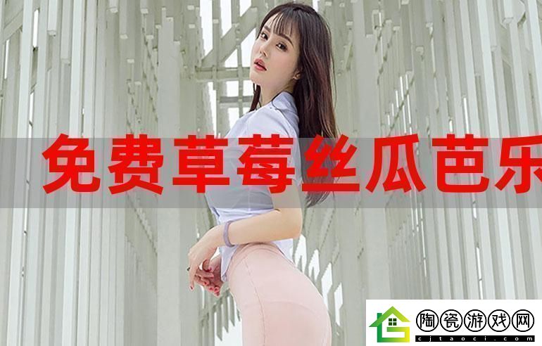 丰富多彩的草莓香蕉榴莲丝瓜