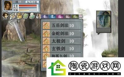 金庸群侠传2最强指法金庸群侠传x二周目最强开局