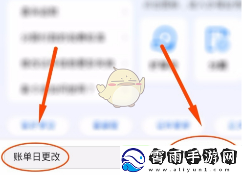买单吧攻略