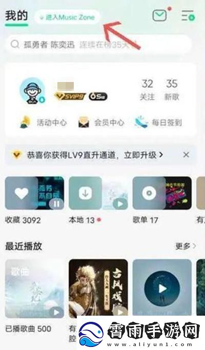 QQ音乐MusicZone是什么