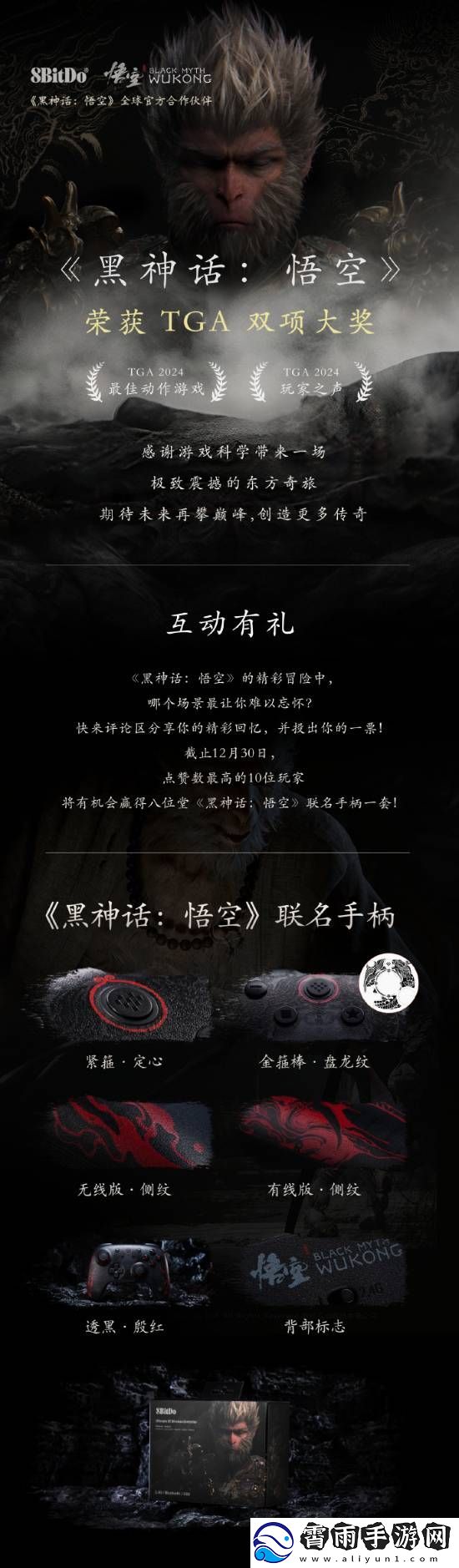 庆黑神话