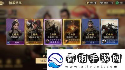 战地无疆关羽游历答案一览