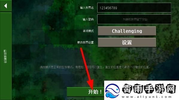 生存战争2新完美世界mod手机版app下载