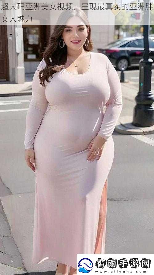 超大码亚洲美女视频