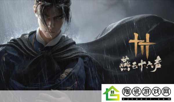 燕云十六声中的鸟居之谜-传统与武侠的碰撞