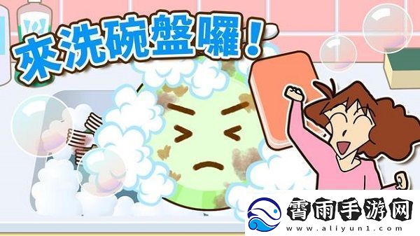 蜡笔小新之小帮手大作战苹果版app下载