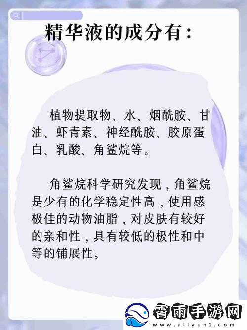 一区二区三区国产精华液