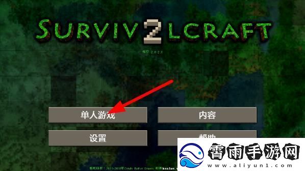 生存战争2新完美世界mod手机版app下载