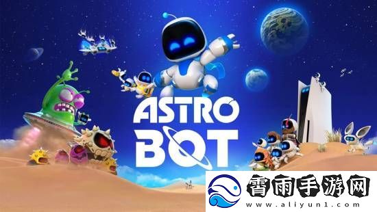 PS社区庆小机器人获年度最佳