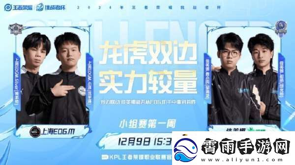 一雪琪琪解说-对EDGM佳美娜能否拿下首个大场