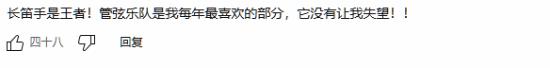 TGA管弦乐队