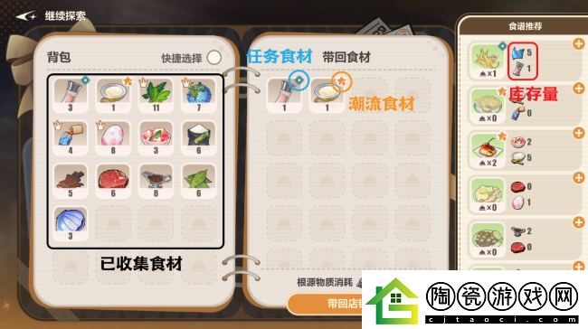崩坏3数海寻馔一期菜谱大全