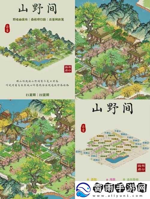 江南百景图游戏攻略