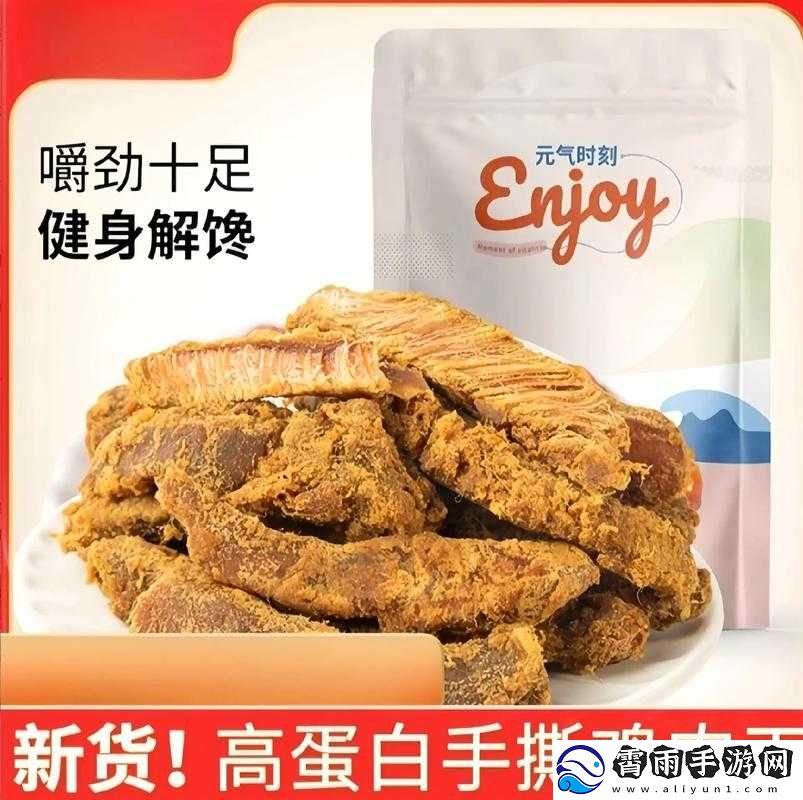 肉质高干的高质量的肉：关于其品质与特性的深入探讨