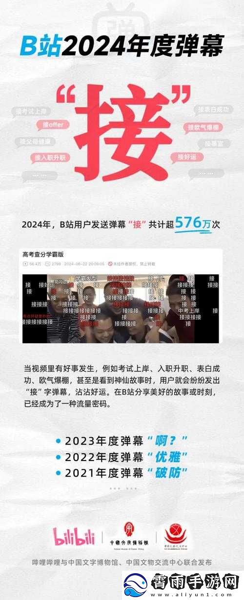 B站-入口-2024-已更新：带你探索更多精彩内容