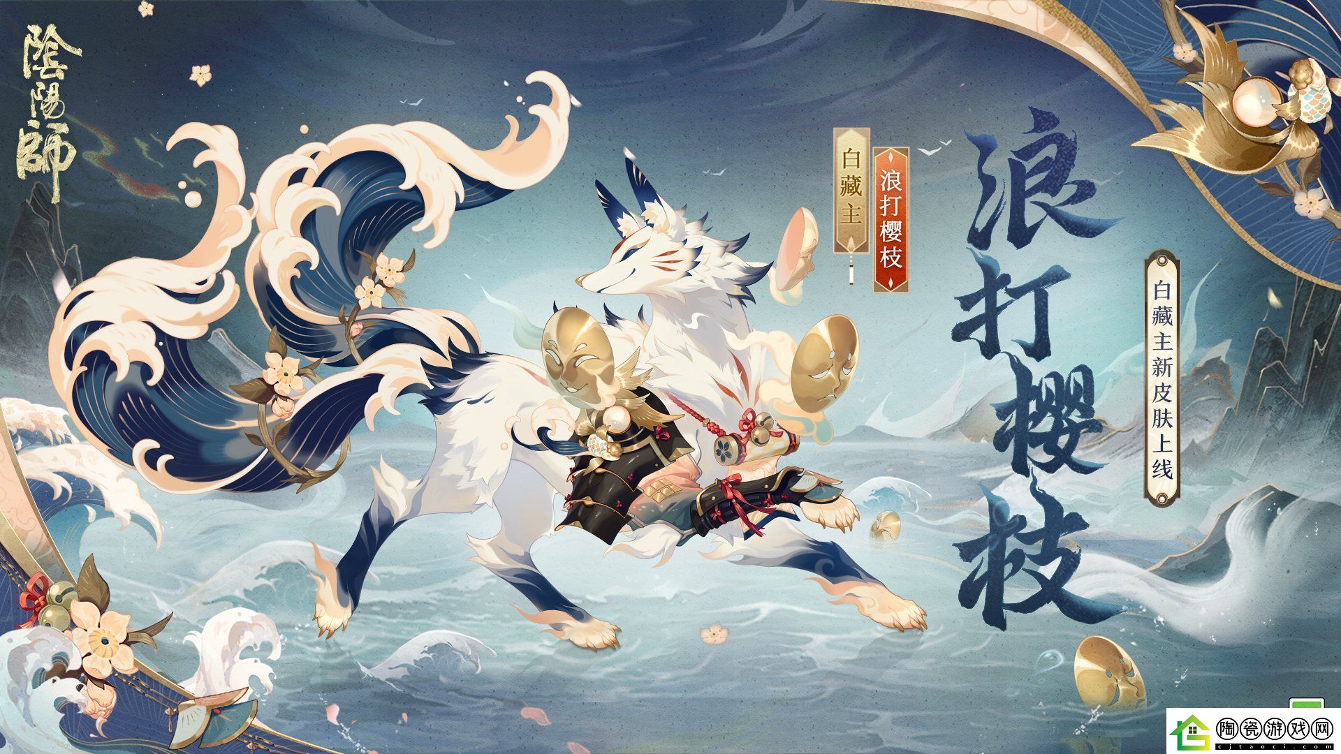 阴阳师游园藏宝活动怎么参与