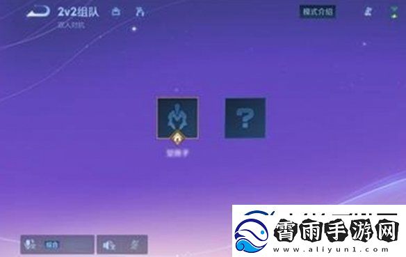 王者荣耀2v2双人对抗什么时候上线