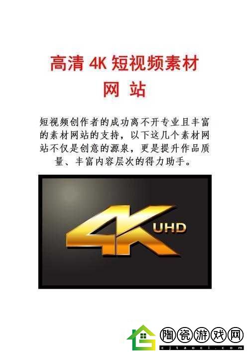 优秀的成品短视频软件站大全：全面汇集优质短视频平台