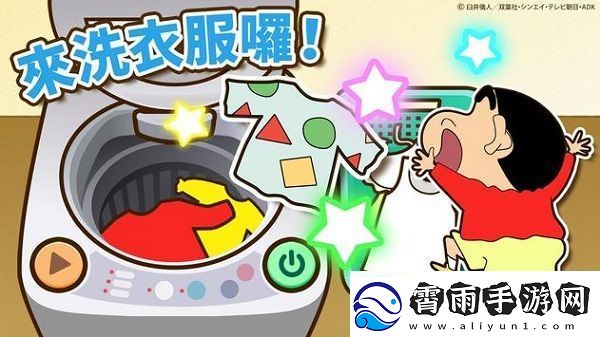 蜡笔小新之小帮手大作战苹果版app下载