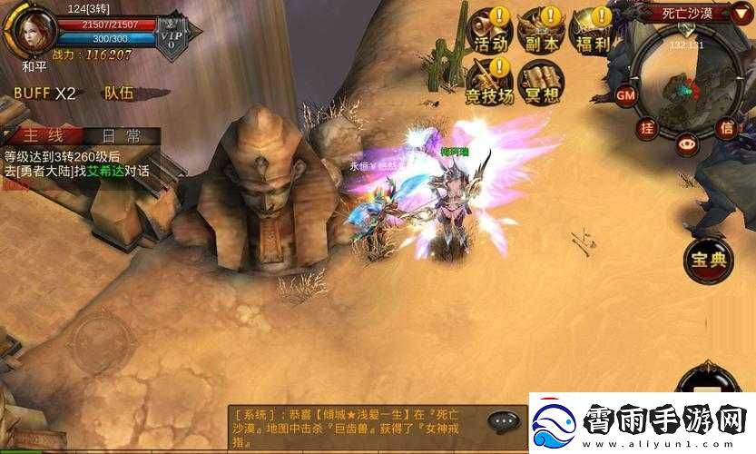 奇迹2016神器系统全面揭秘