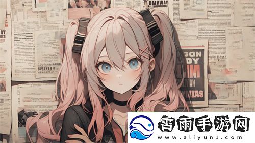 少女たちよ观看动漫游戏：探索虚拟世界中的奇妙冒险与成长之旅