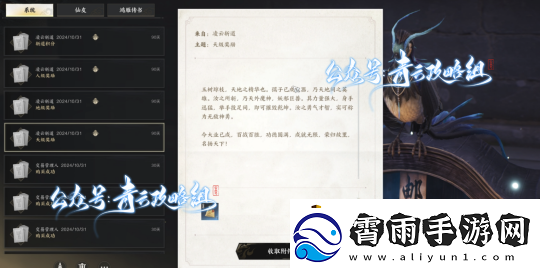 诛仙世界全网最细百万银两获取大全