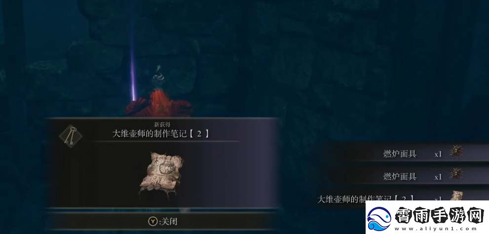 艾尔登法环黄金树之影黑暗剑获取攻略