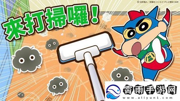 蜡笔小新之小帮手大作战苹果版app下载