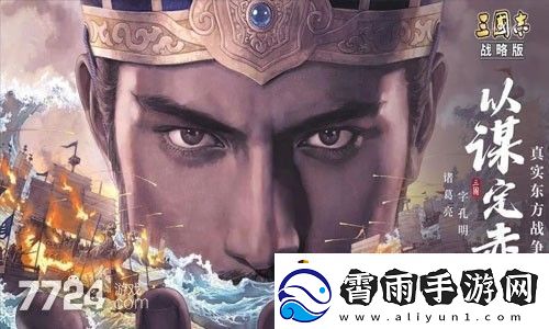 三国志战略版兵书最全攻略-兵书大全图鉴