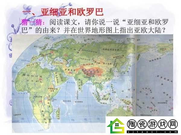 亚洲和欧洲哪个更大