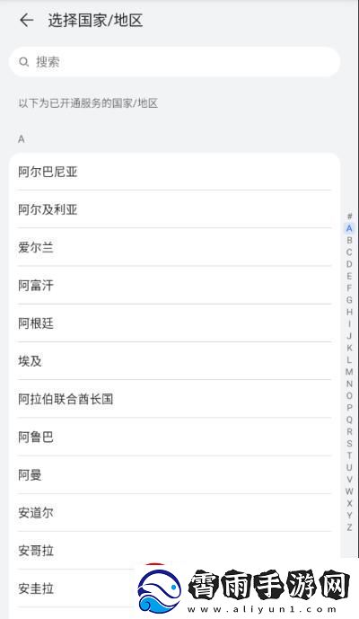 荣耀商城怎么改地区荣耀商店地区修改步骤