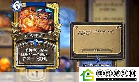 炉石传说空白任务揭秘