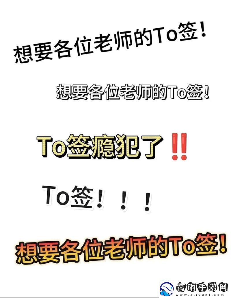 老师我想要