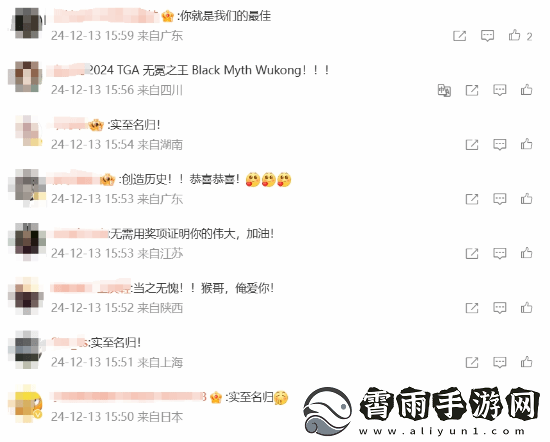 玩家安慰黑神话